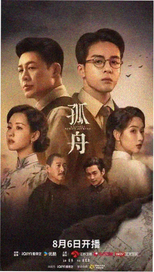 逐玉1-40集 第2集